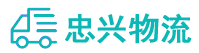 中山到大英县物流公司